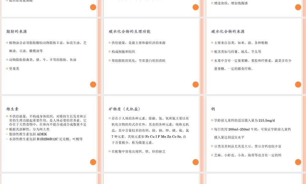 幼儿园营养膳食.ppt