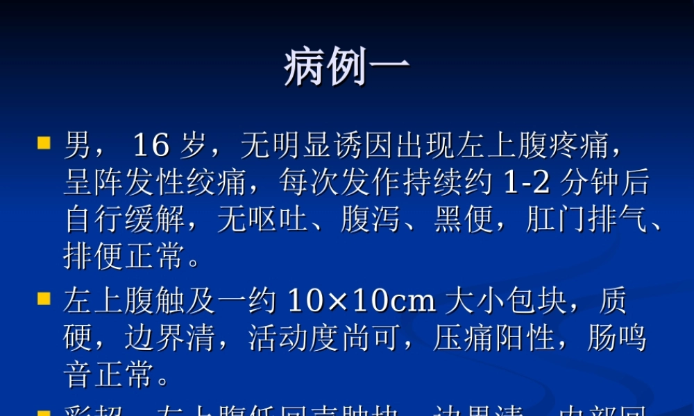 影像读片-巨淋巴结增.ppt