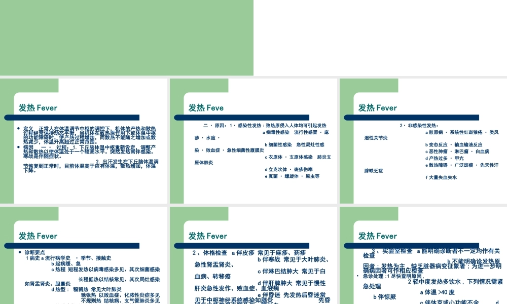急诊症状的鉴别与急救处理.ppt