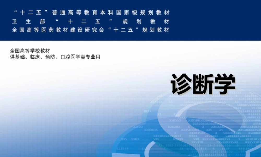 常用病原学检测.ppt