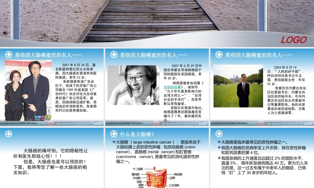 大肠癌科普讲座.pptx