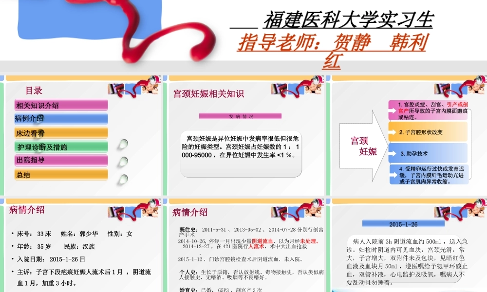 妇科查房-(2).ppt