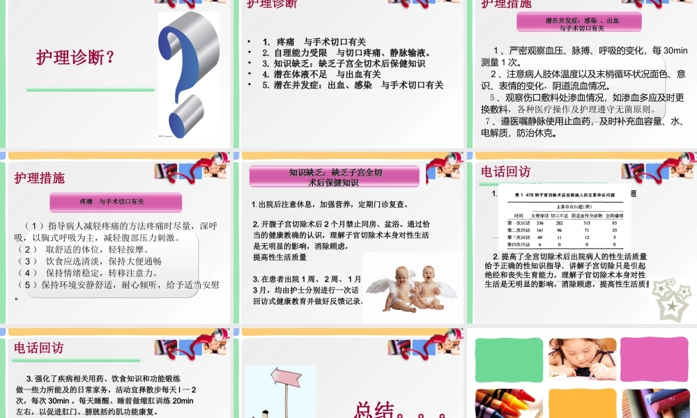 妇科查房-(2).ppt