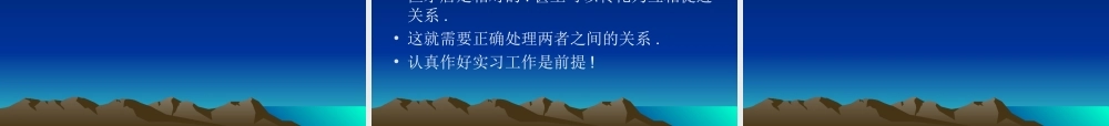 如何当好实习医生.ppt