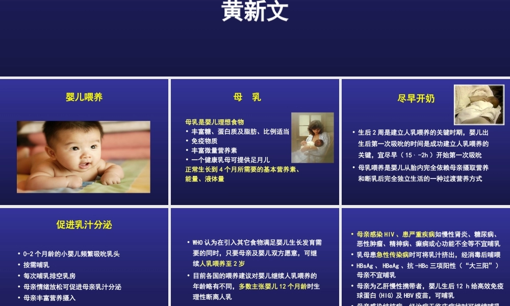 婴儿营养与免疫.ppt