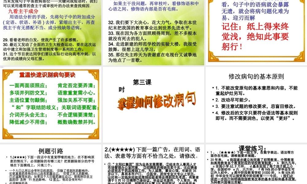 十只眼睛识妖法..ppt