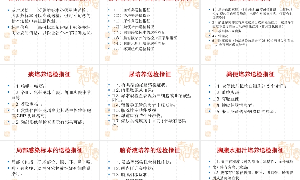 多重耐药菌的监测与制控资料.ppt