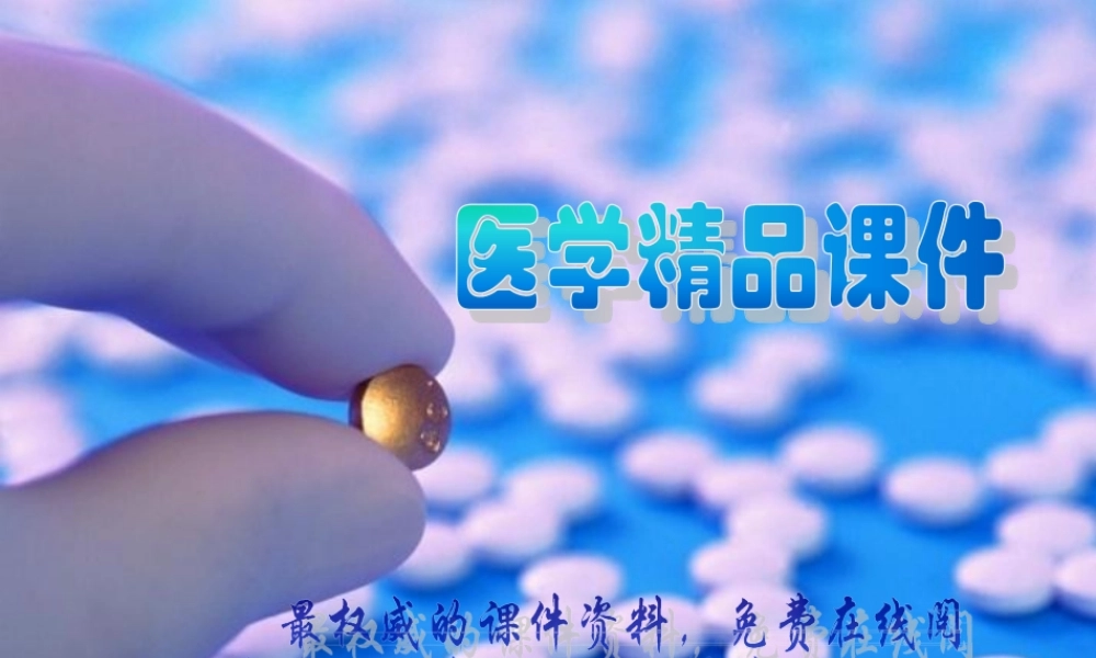 妊娠合并心脏病-.ppt