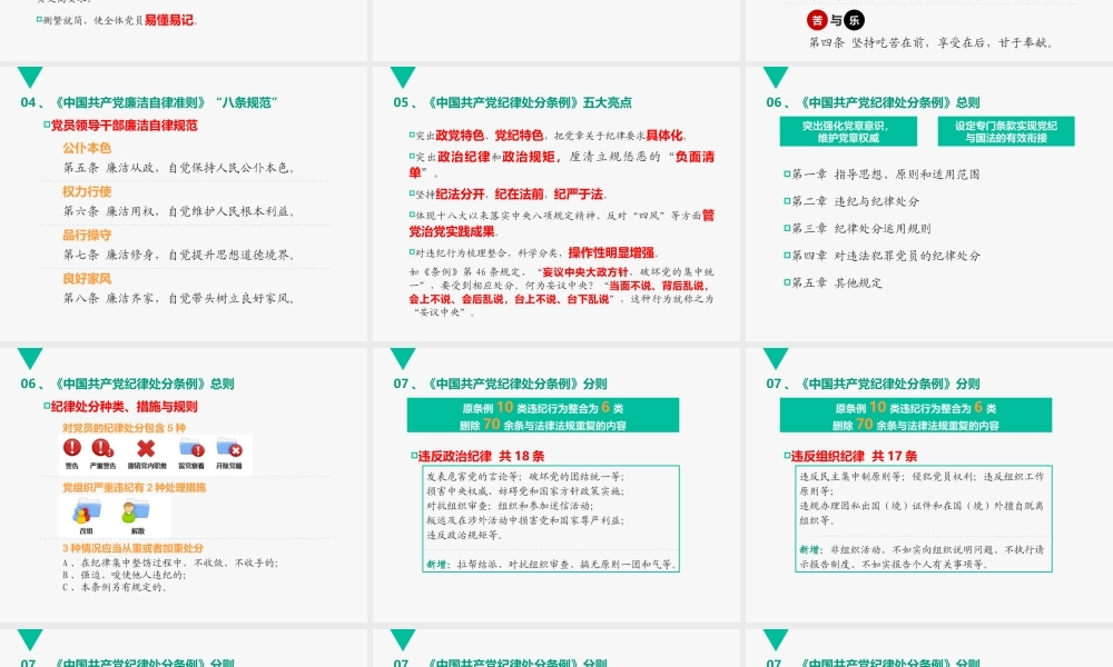 医院廉政谈话.pptx