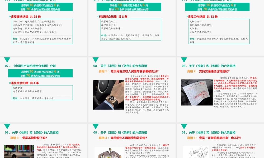 医院廉政谈话.pptx