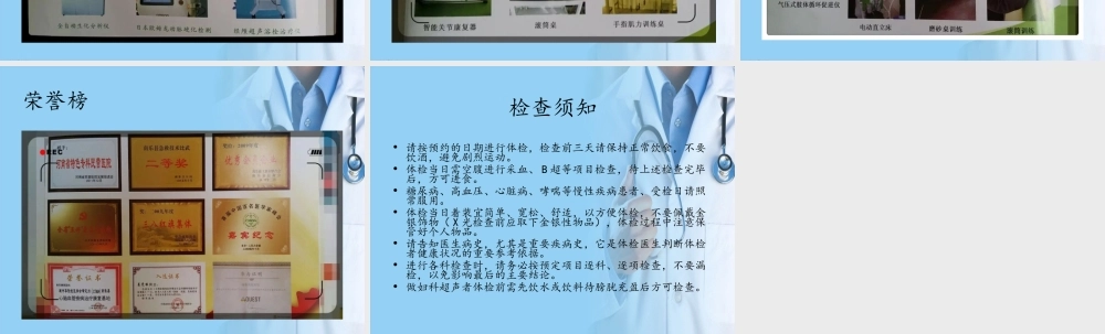 南乐康复医院简介.ppt