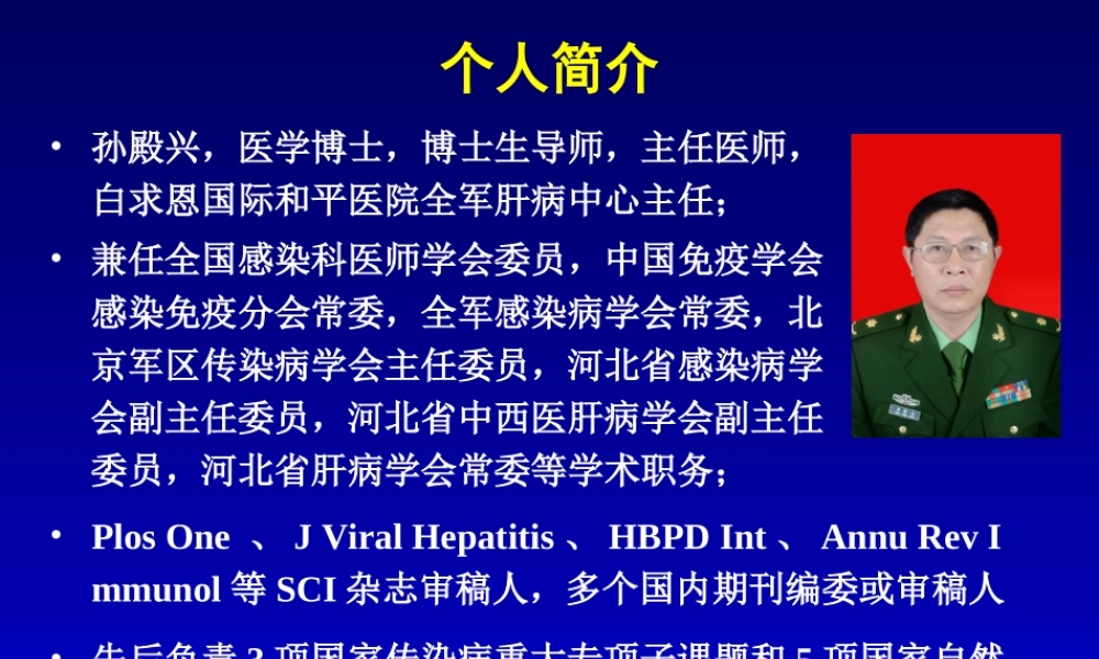 孙殿兴-门静脉高压症2013-12-07.ppt