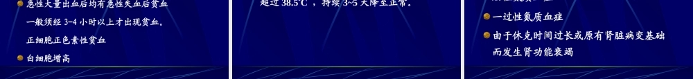 其上的消化道出血称上消化道出血其下的消化道出血称为下消化道出血.ppt