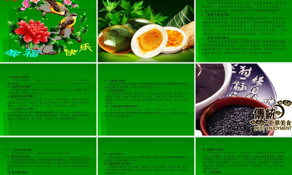 几块钱的药可以治好的常见病-收藏备用!.ppt