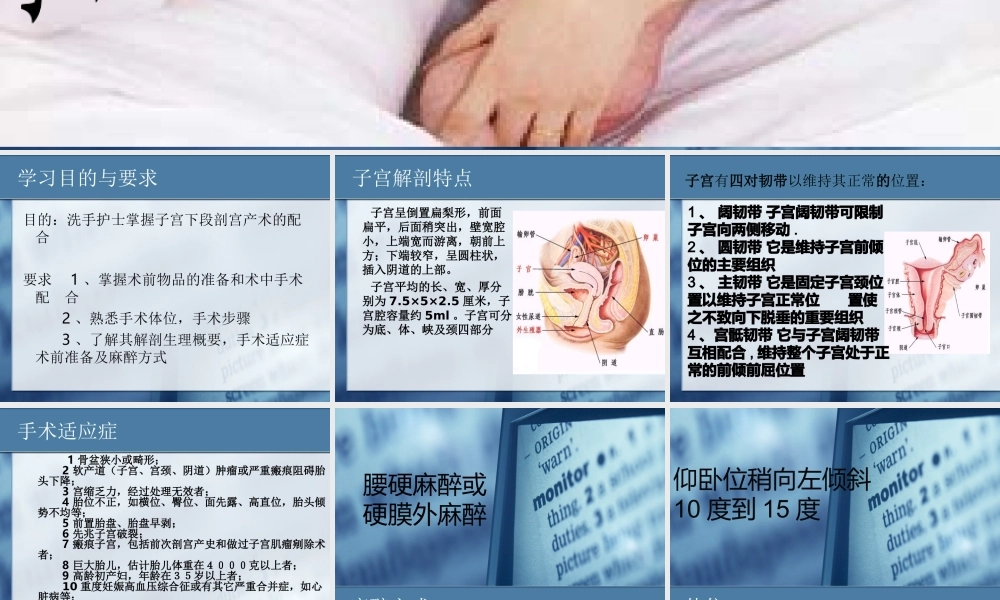 剖宫产手术.ppt
