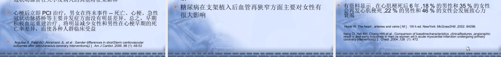 女性冠心病的特点与防治.ppt