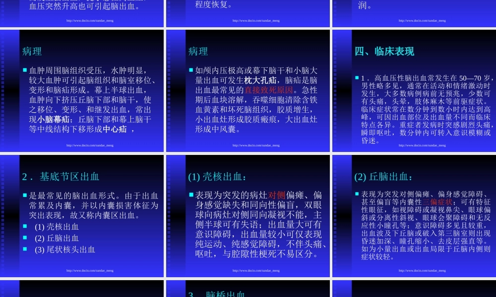 大学脑出血P.pptx