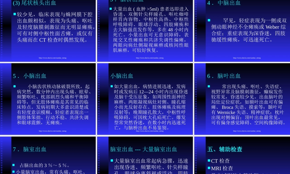 大学脑出血P.pptx