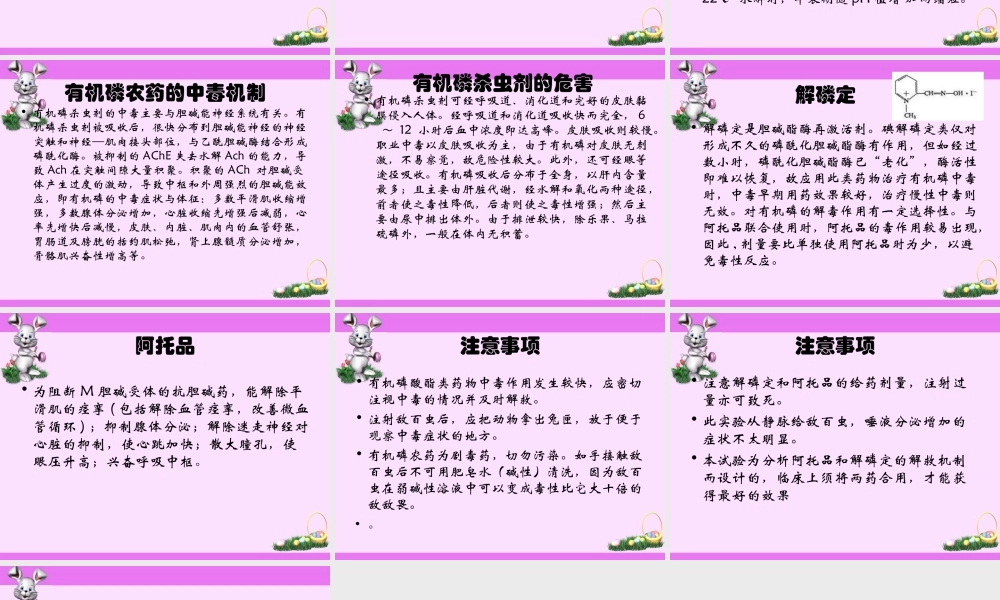 利尿药对动物尿量的影响.ppt