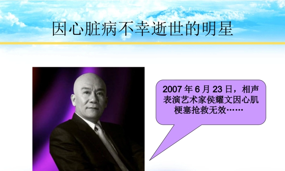 冠状动脉硬化性心脏病防治策略.pptx