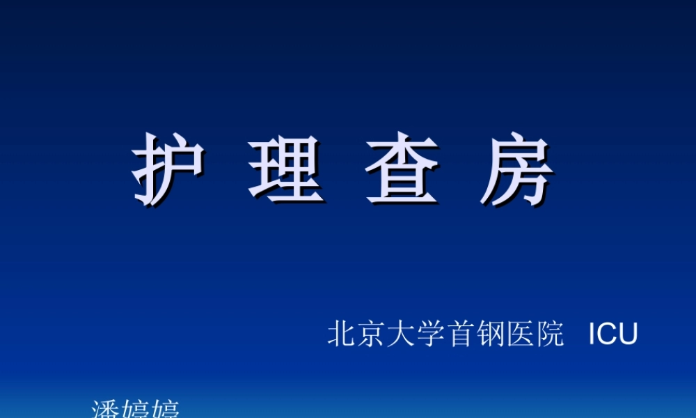 多脏器功能衰竭ptt.ppt