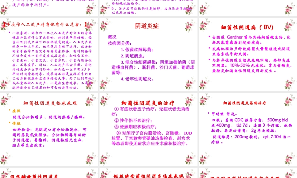 女性与健康精油之家.ppt