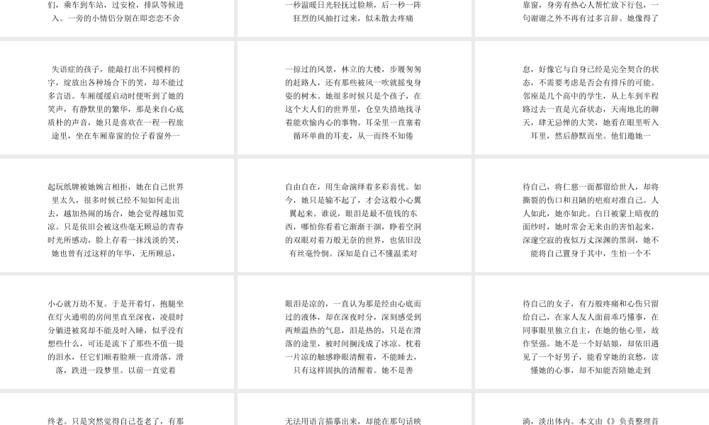 她的笑声眼泪和疼痛.pptx