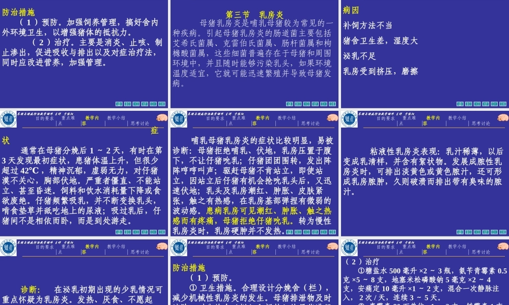 动物营养与饲料学.ppt