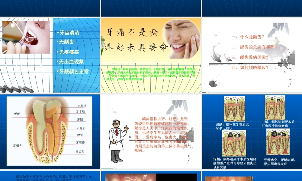 儿童常见病的防治李.ppt