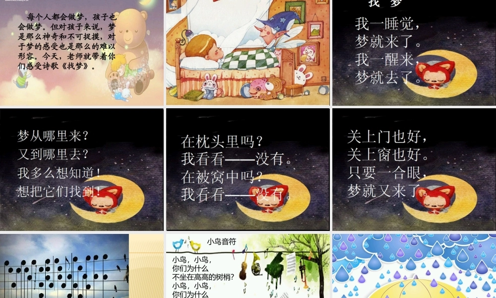 儿童诗集：蝴蝶豌豆花.pptx