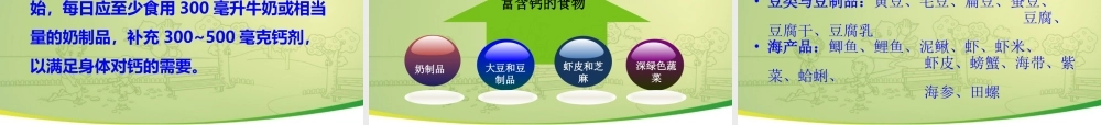关爱母婴骨骼与牙齿健康(一).ppt
