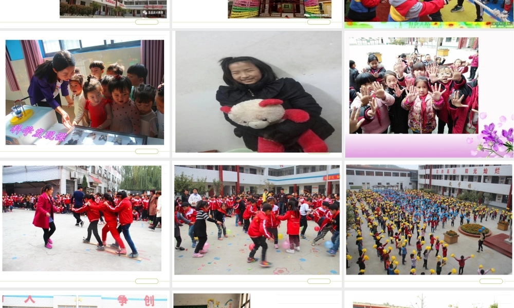 关爱留守儿童-情暖辰光大手牵小手.ppt