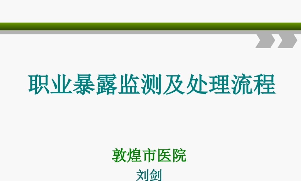 分泌物-敦煌医院.ppt