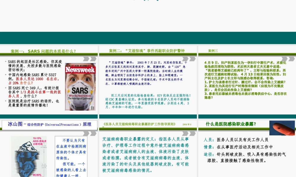 分泌物-敦煌医院.ppt