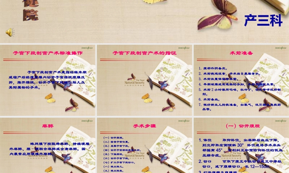 切开子宫膀胱腹膜反折.ppt