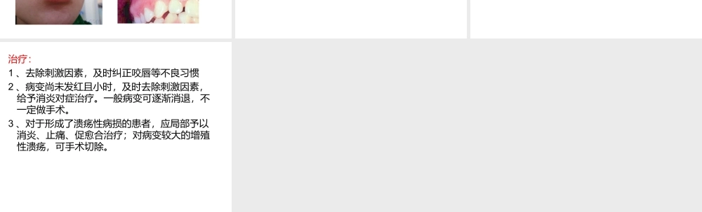 化脓性肉芽肿全解.ppt