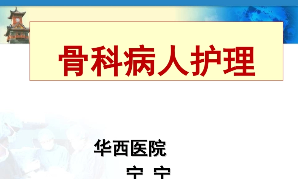 关节附近肌肉锻炼.ppt