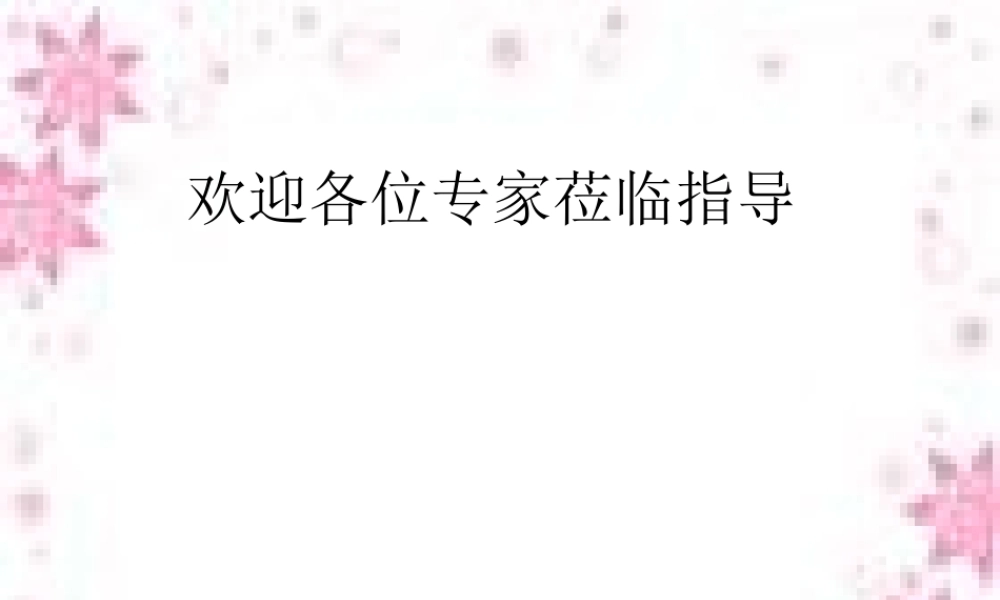 健康危险因素的评价步骤及应用.ppt