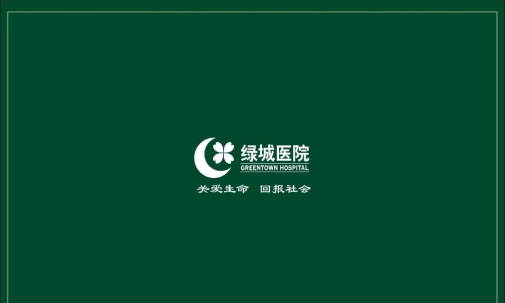 冠心病的CT检查价值.ppt