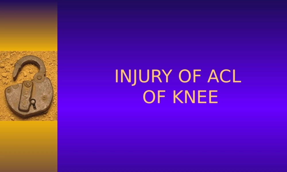 前交叉韧带损伤.ppt