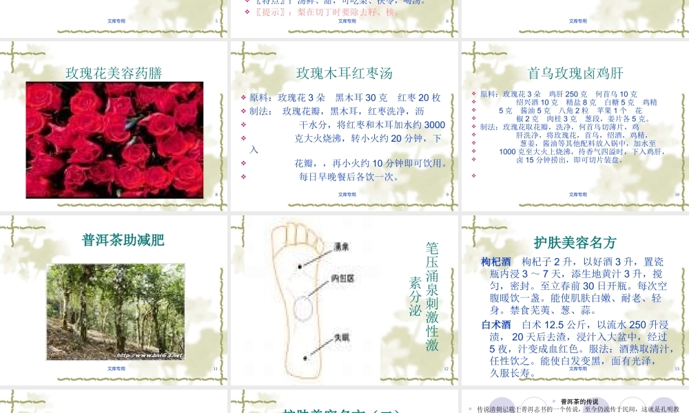 中西医结合科重点.ppt