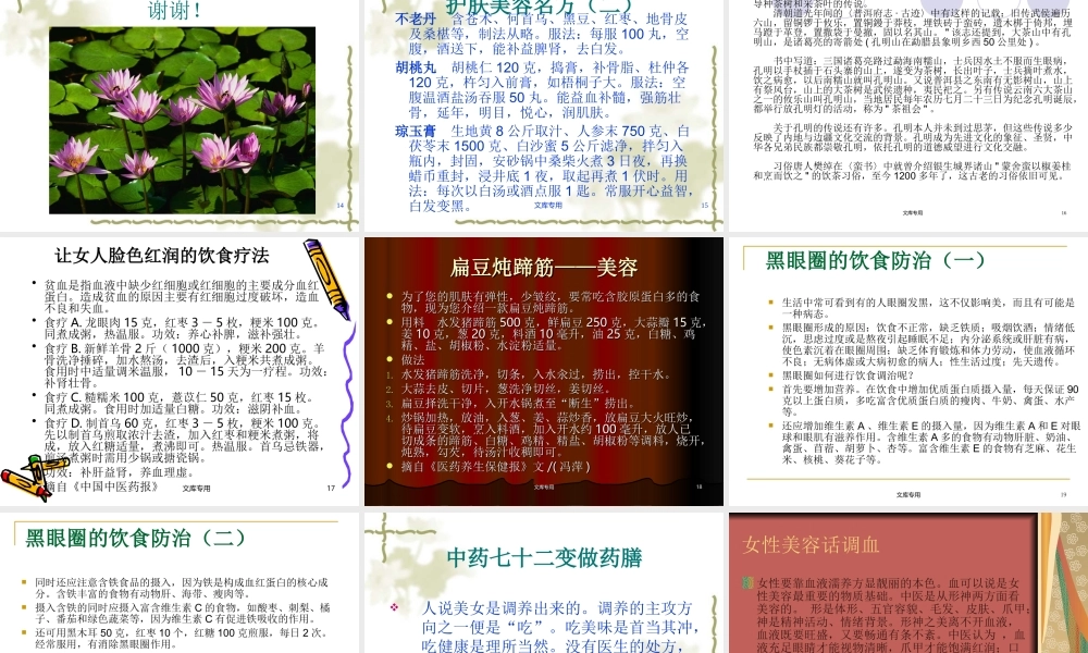 中西医结合科重点.ppt