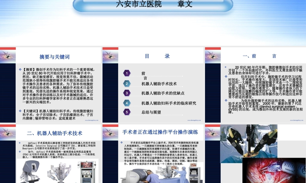 全子宫切除术.ppt