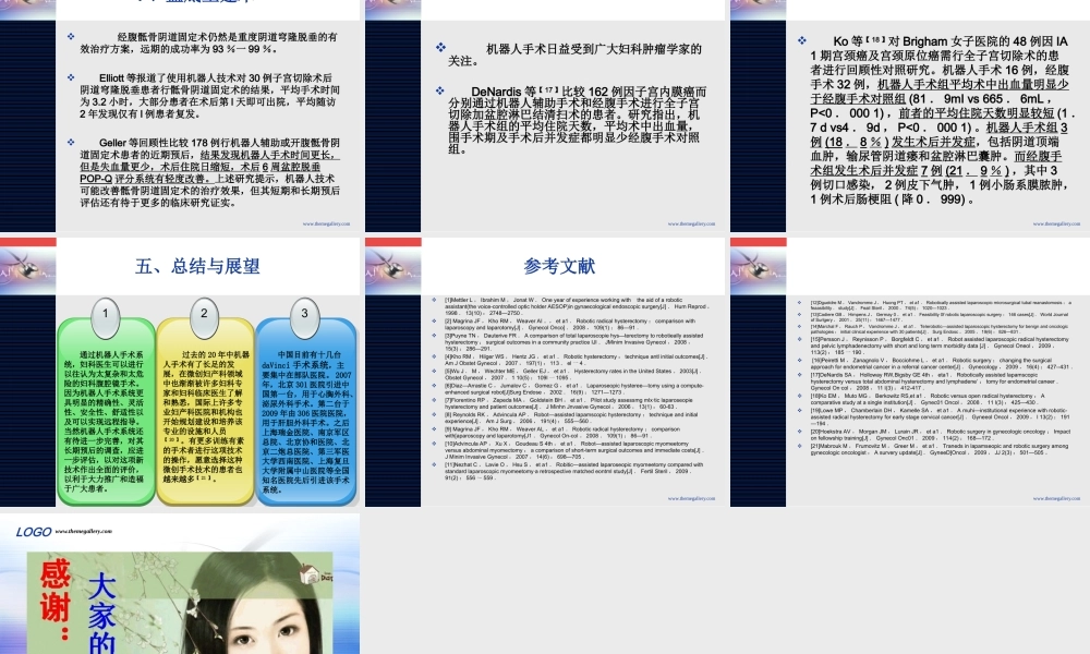 全子宫切除术.ppt