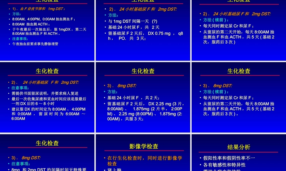 内分泌性高血压.ppt