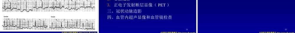 冠状动脉粥样硬化性心脏病-(2).ppt