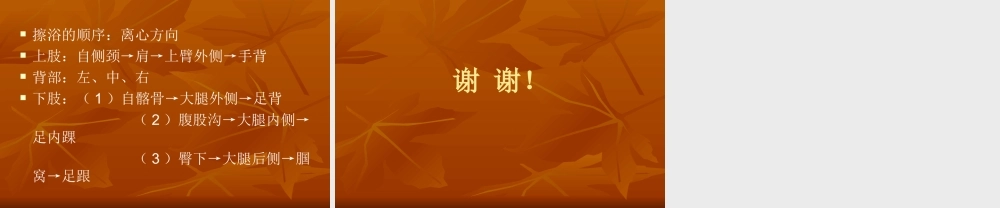 冷热疗法与其在儿科的应用.ppt