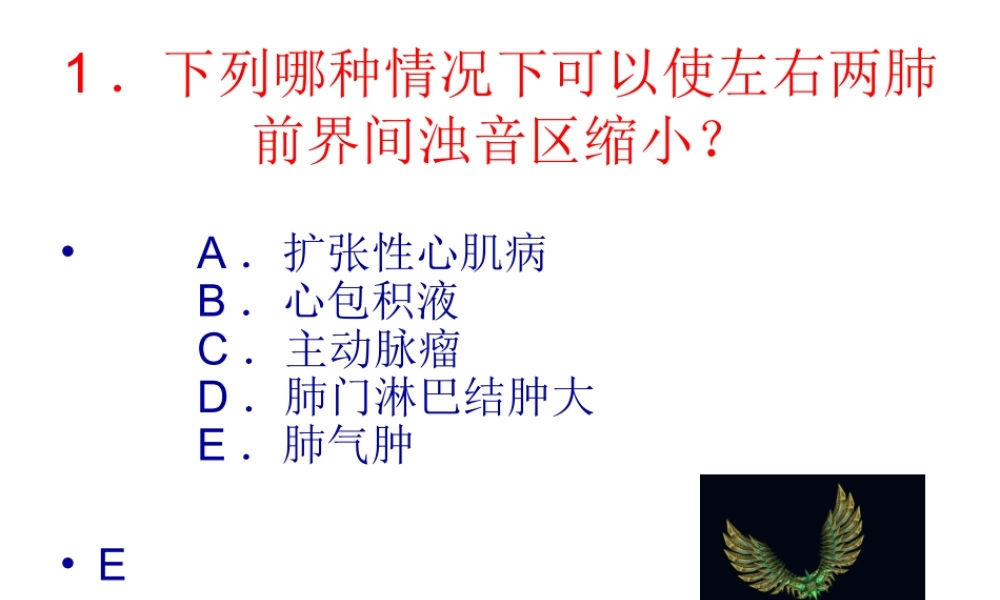 健康评估---呼吸.ppt