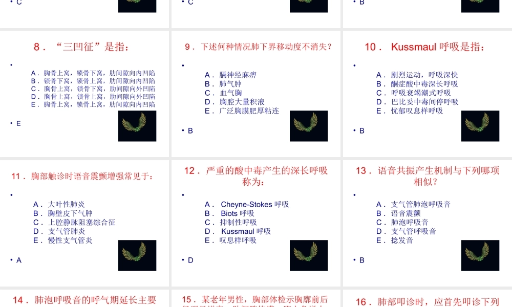 健康评估---呼吸.ppt