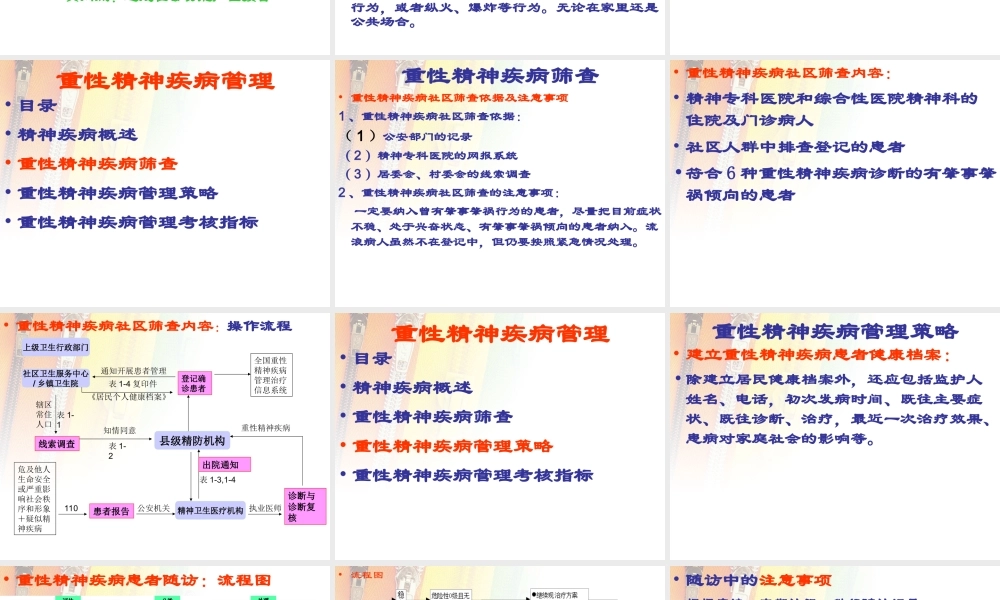 全科医生基层实践3.ppt